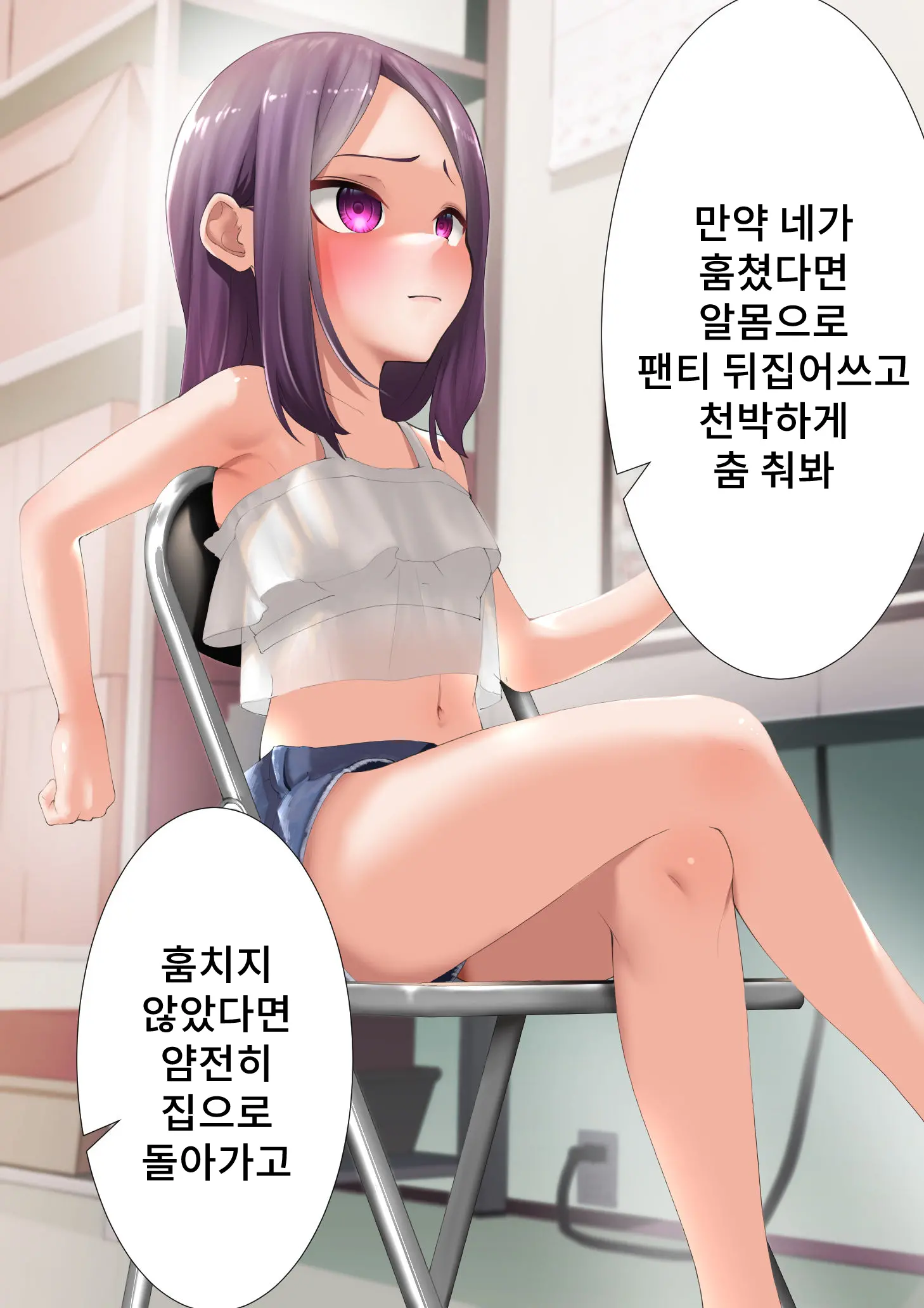 Namaiki Na Kusogaki O Saimin De Kousei Saseru. ~Manbiki Hentai Hen~